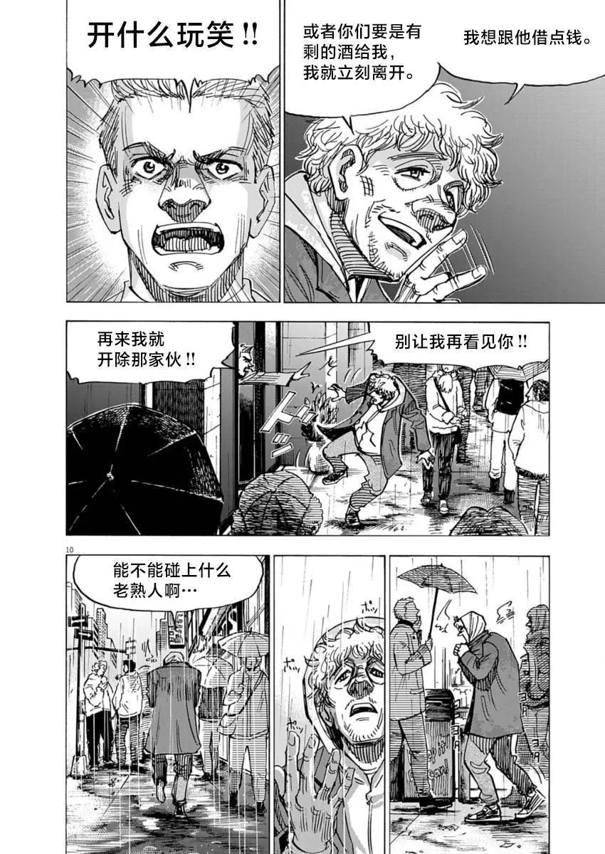 第13话9