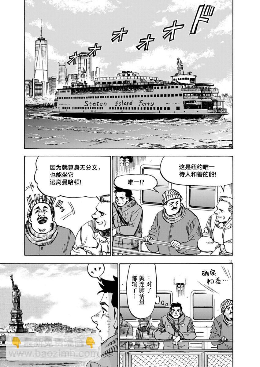 第19话10