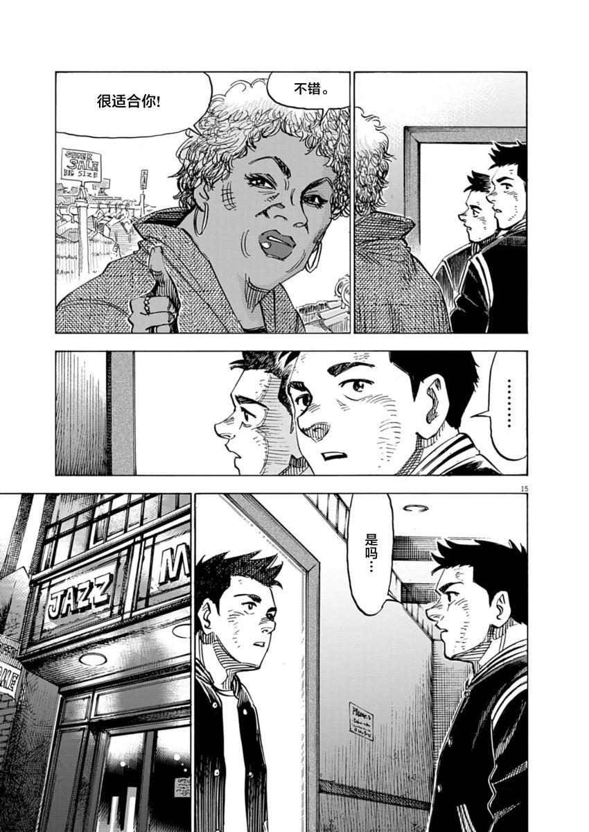 第19话14