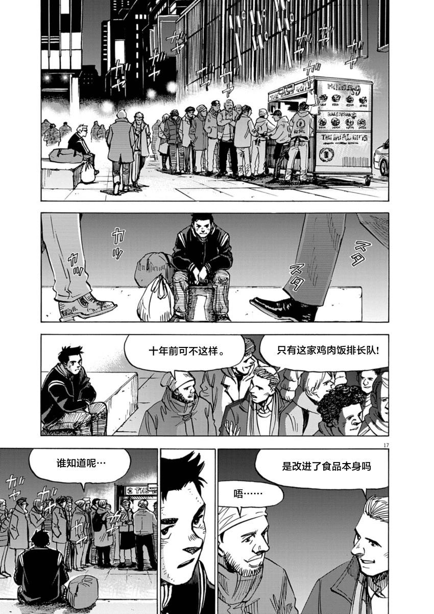 第19话16
