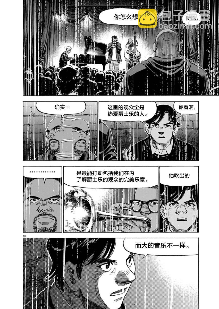 第19话17
