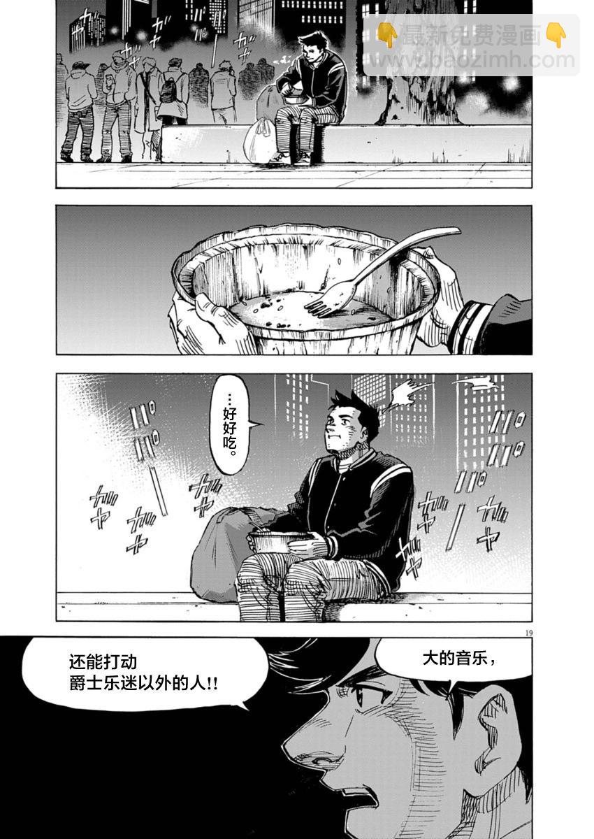 第19话18