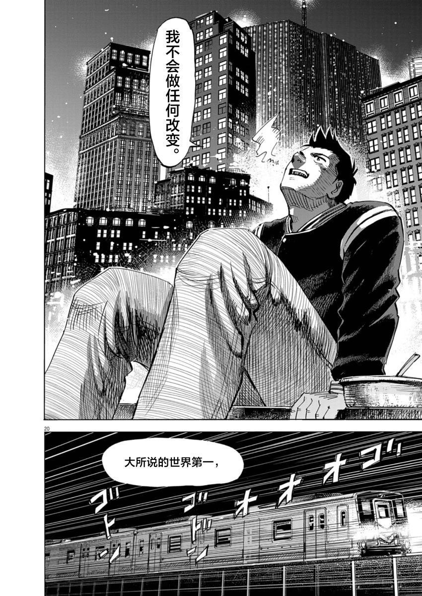 第19话19