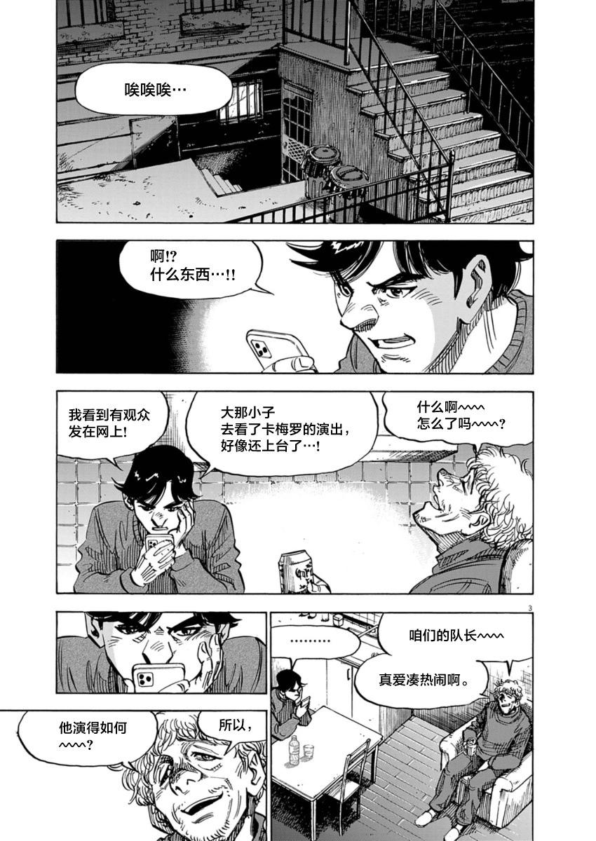 第19话2