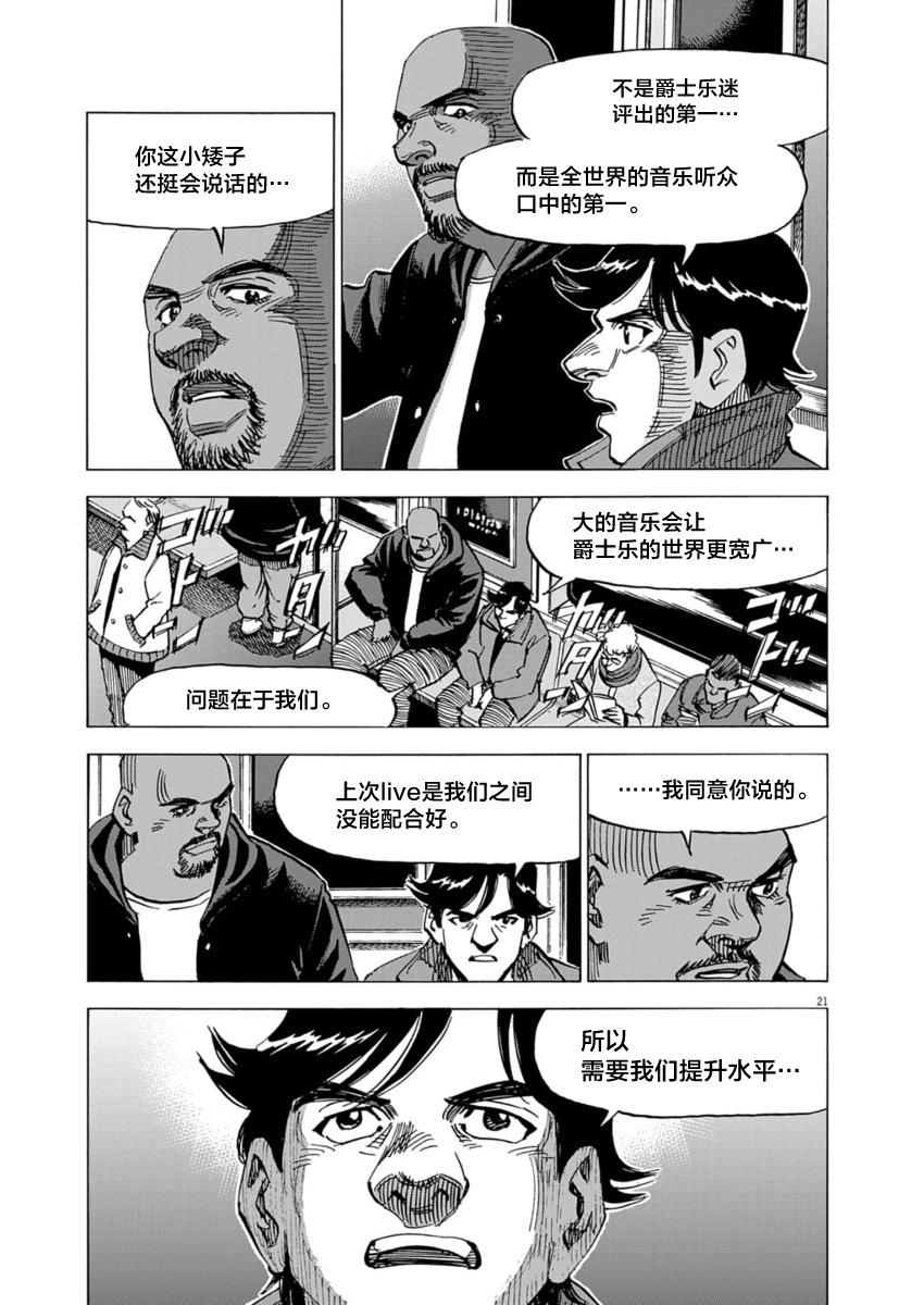 第19话20