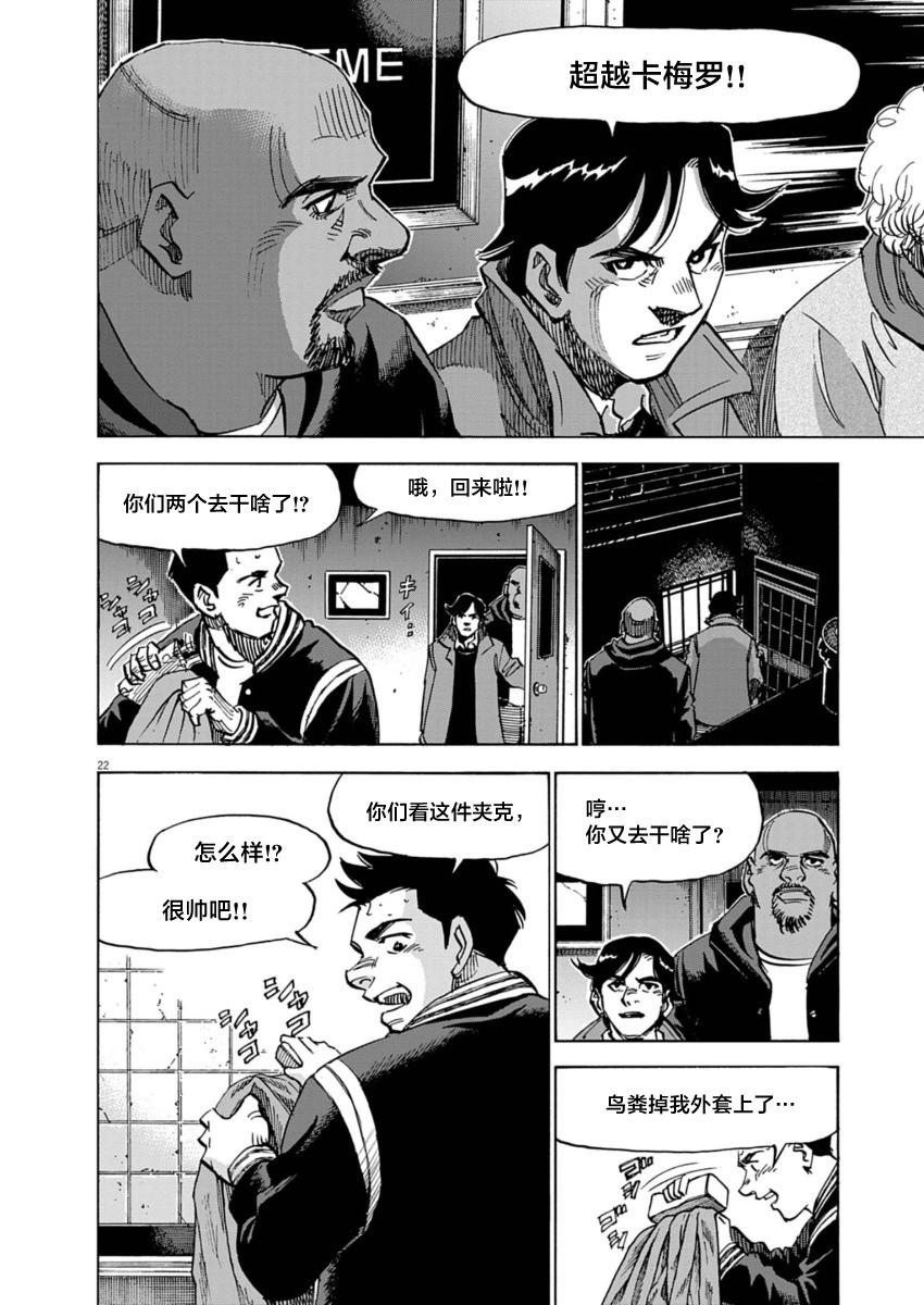 第19话21