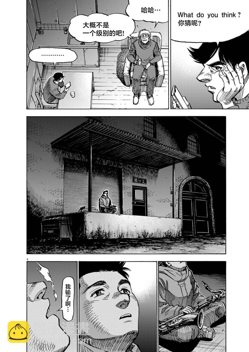 第19话3