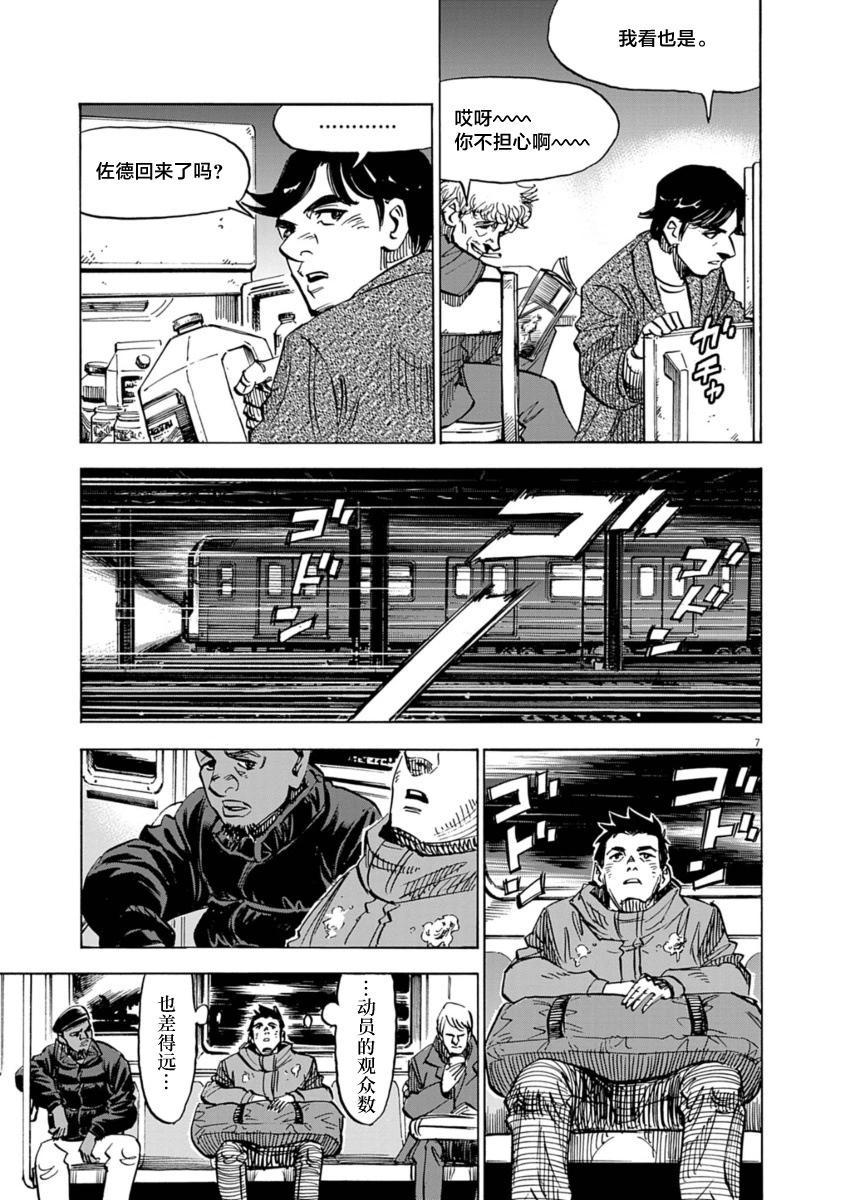 第19话6