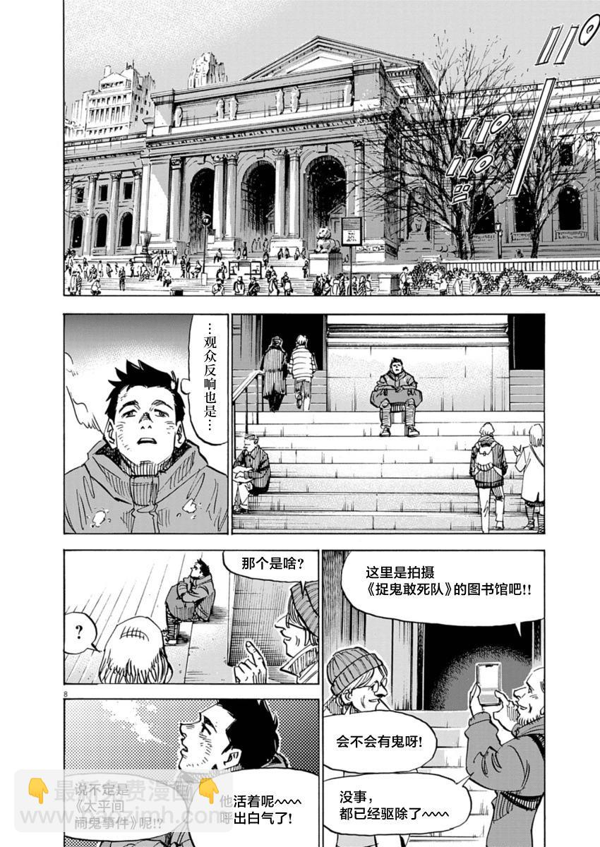 第19话7