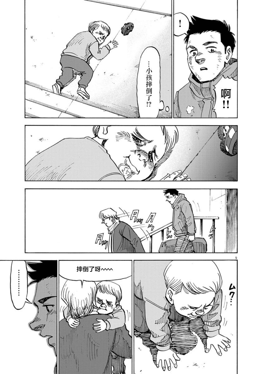 第19话8