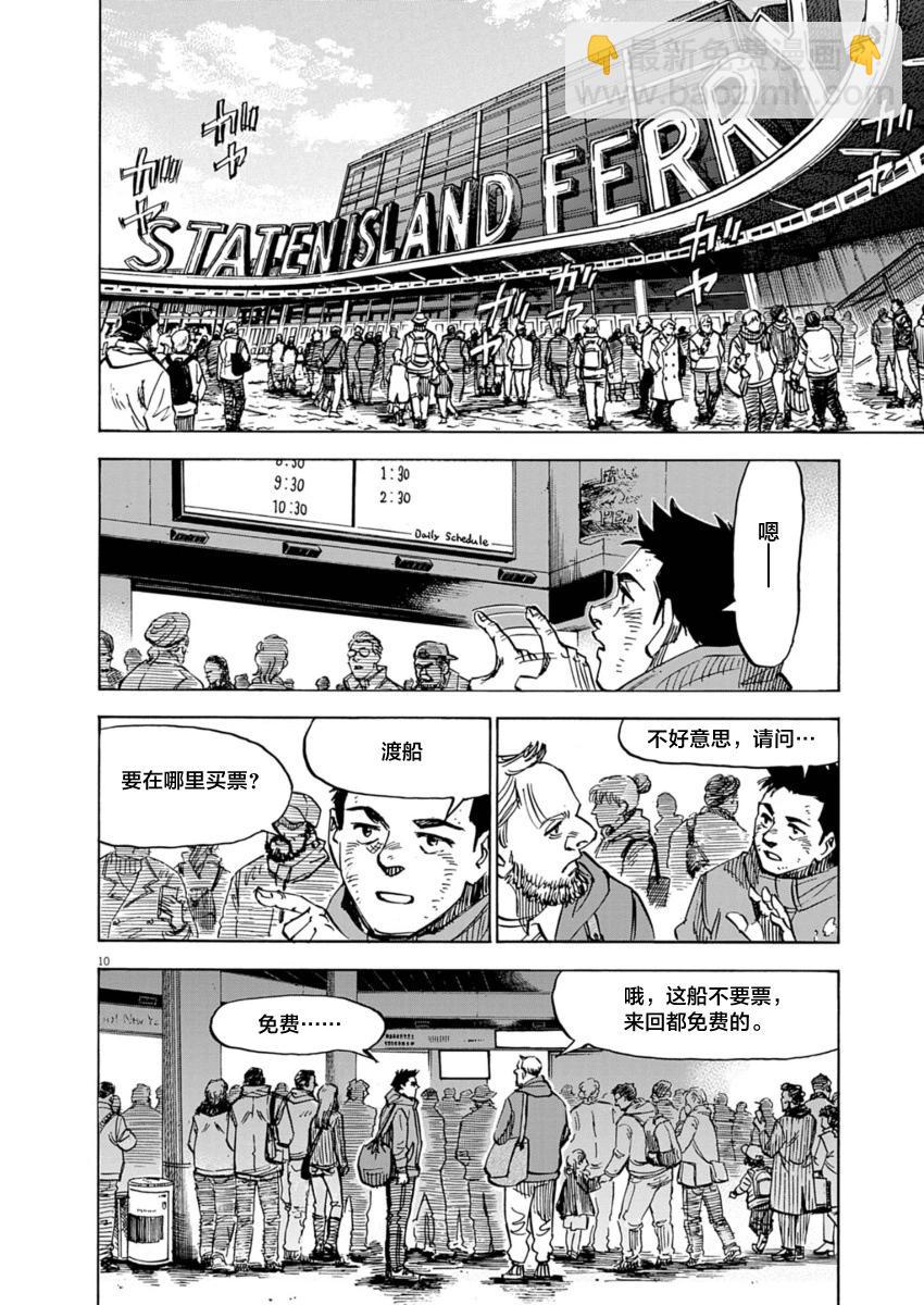 第19话9