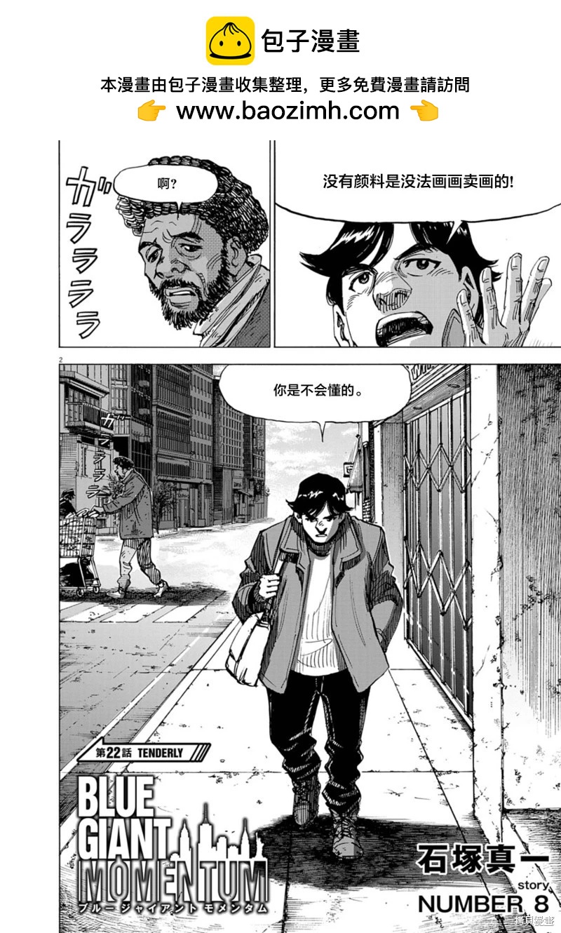 第22话1