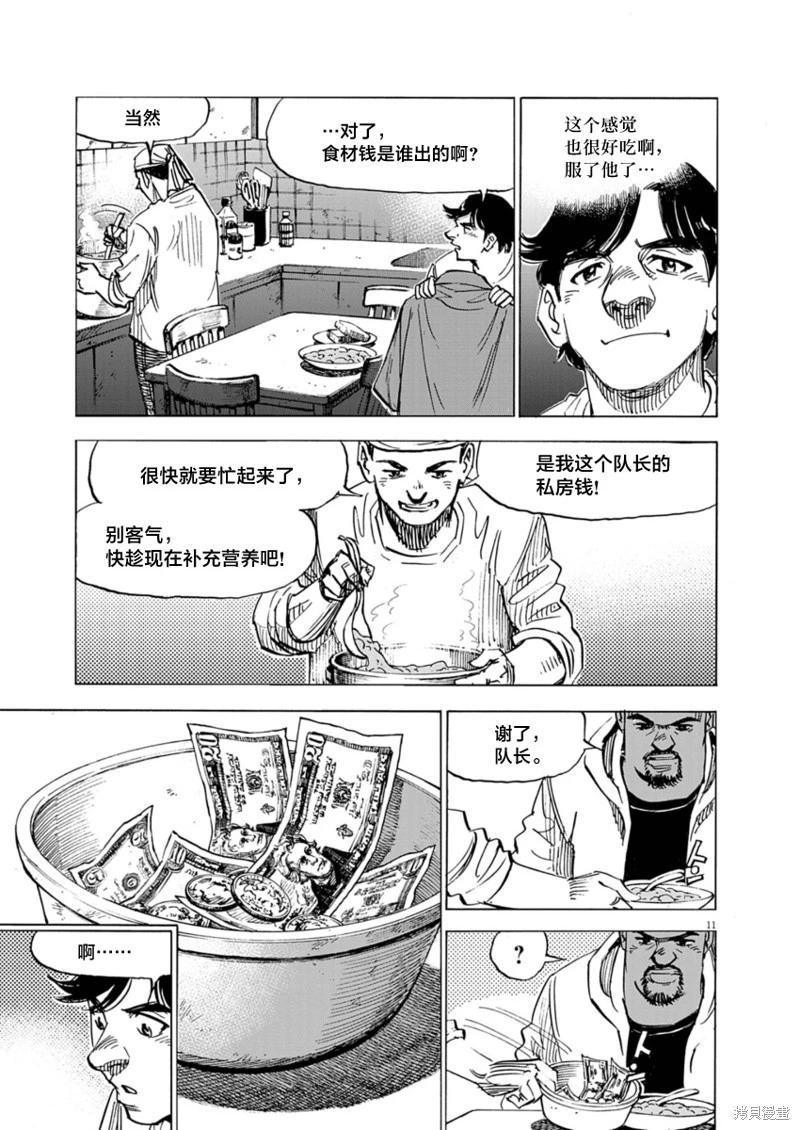 第22话10
