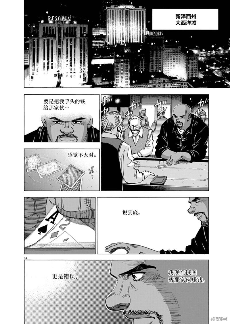 第22话13
