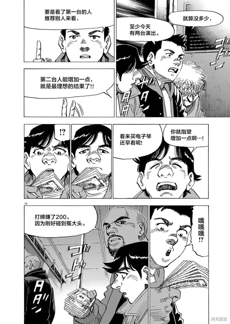 第22话17