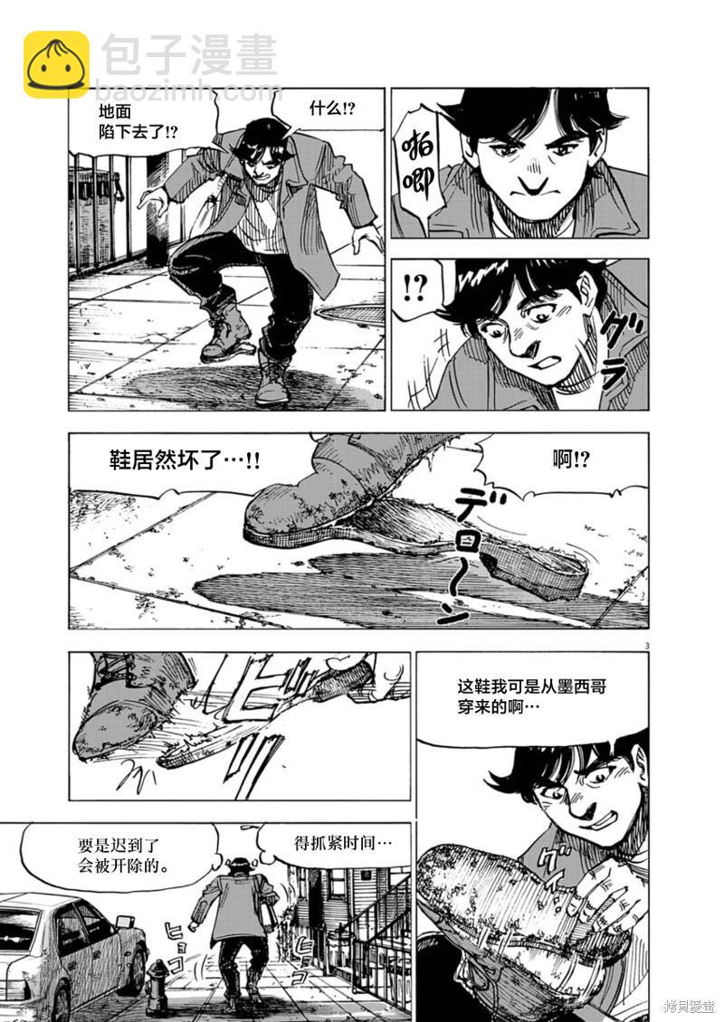 第22话2