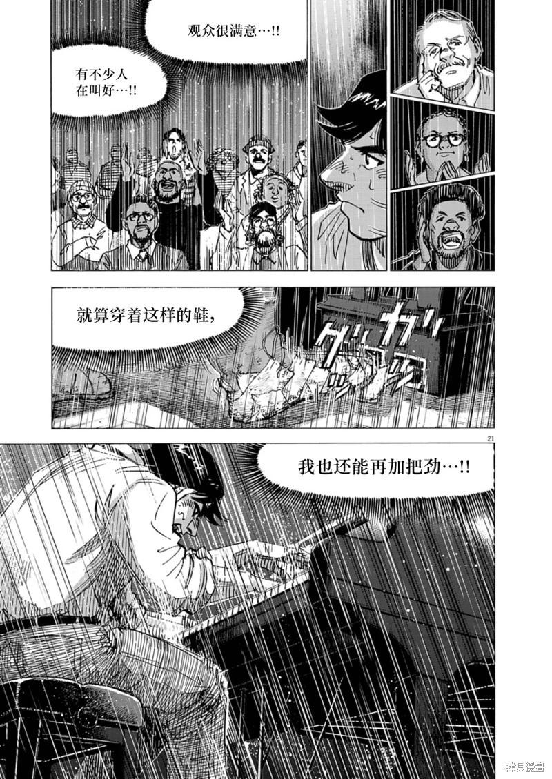 第22话20