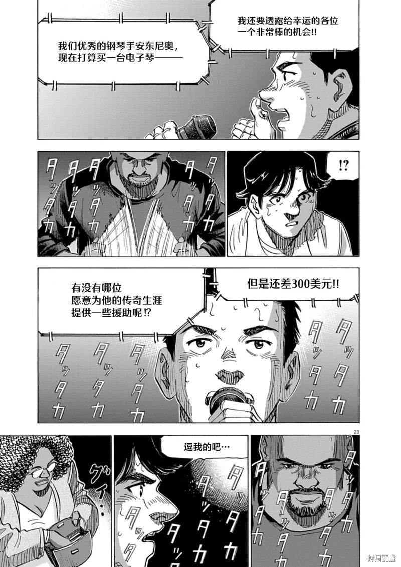 第22话22