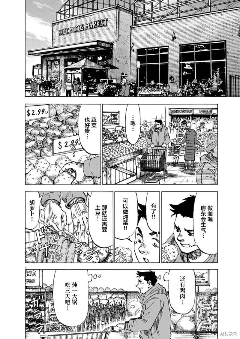 第22话3