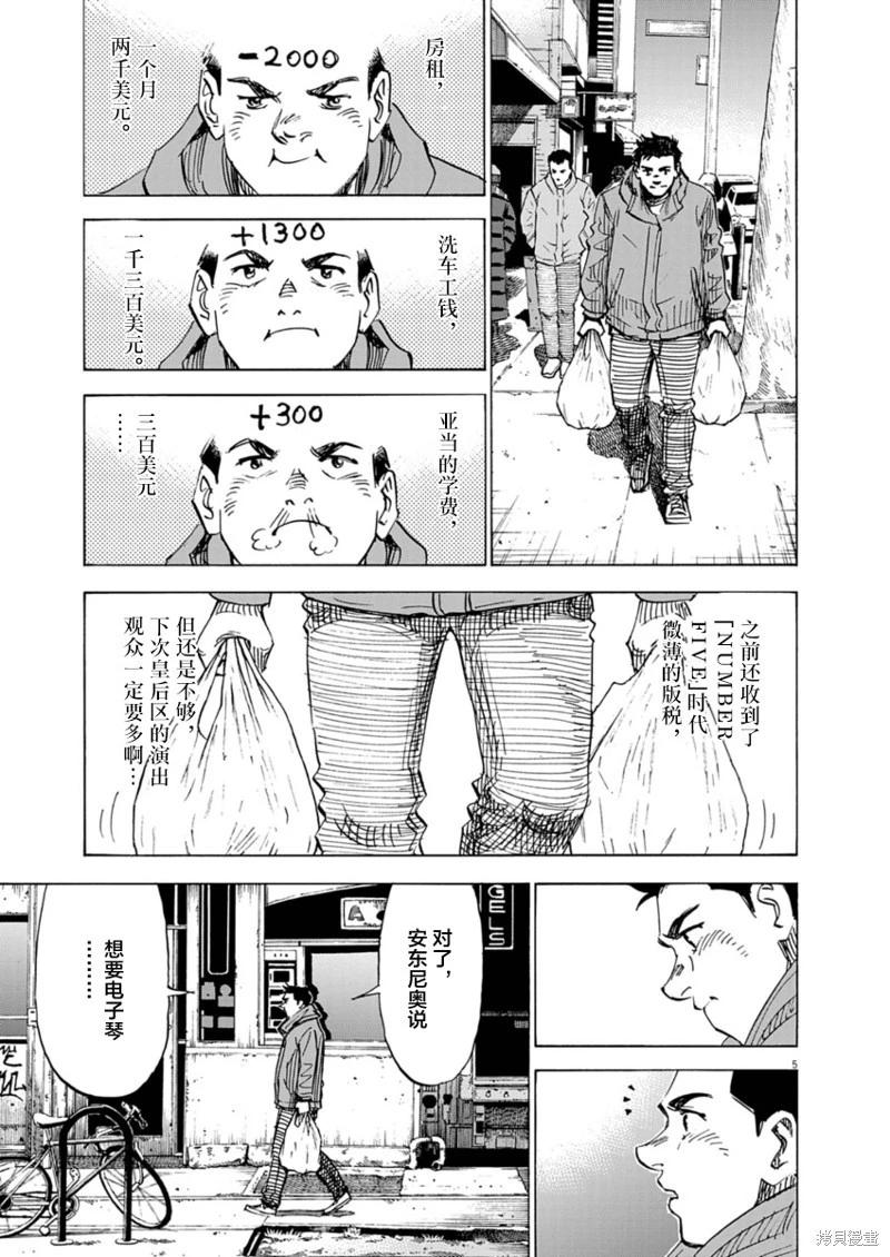 第22话4