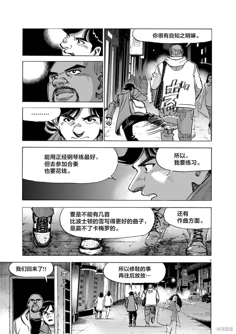 第22话8