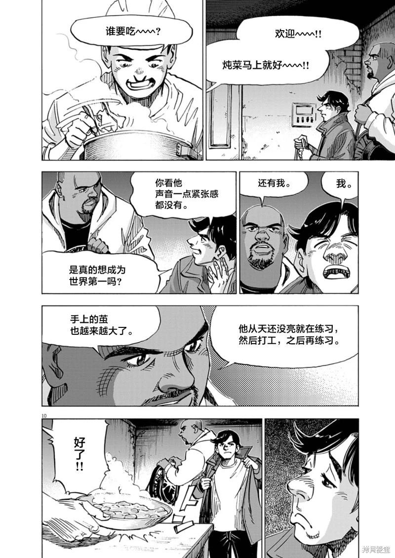 第22话9