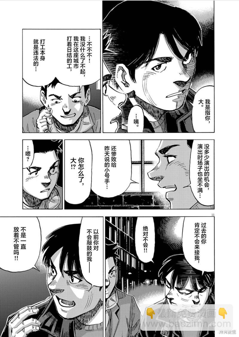第24话10