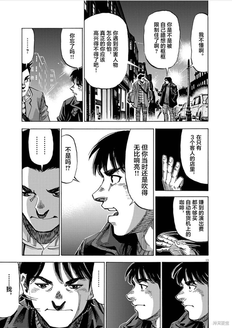 第24话12