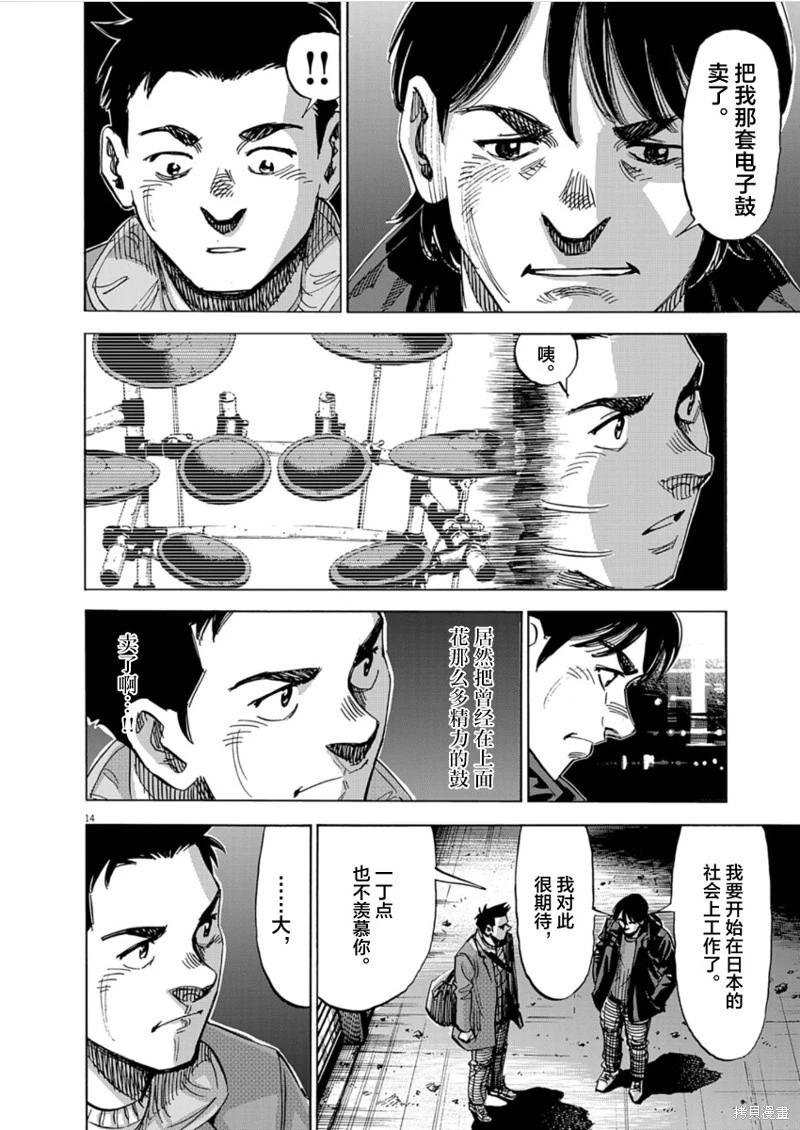 第24话13