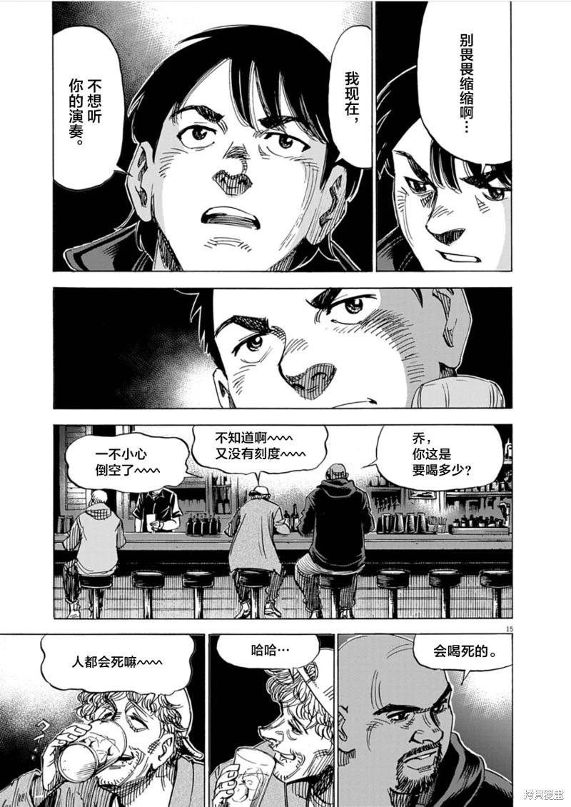第24话14