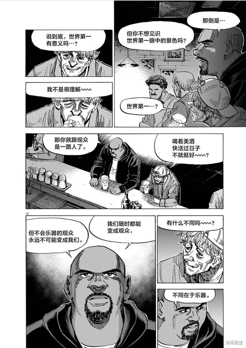 第24话15