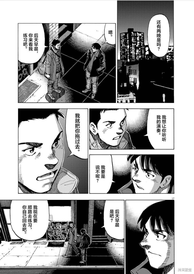 第24话16