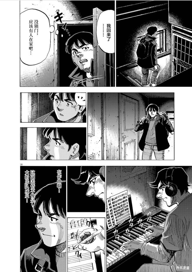 第24话17