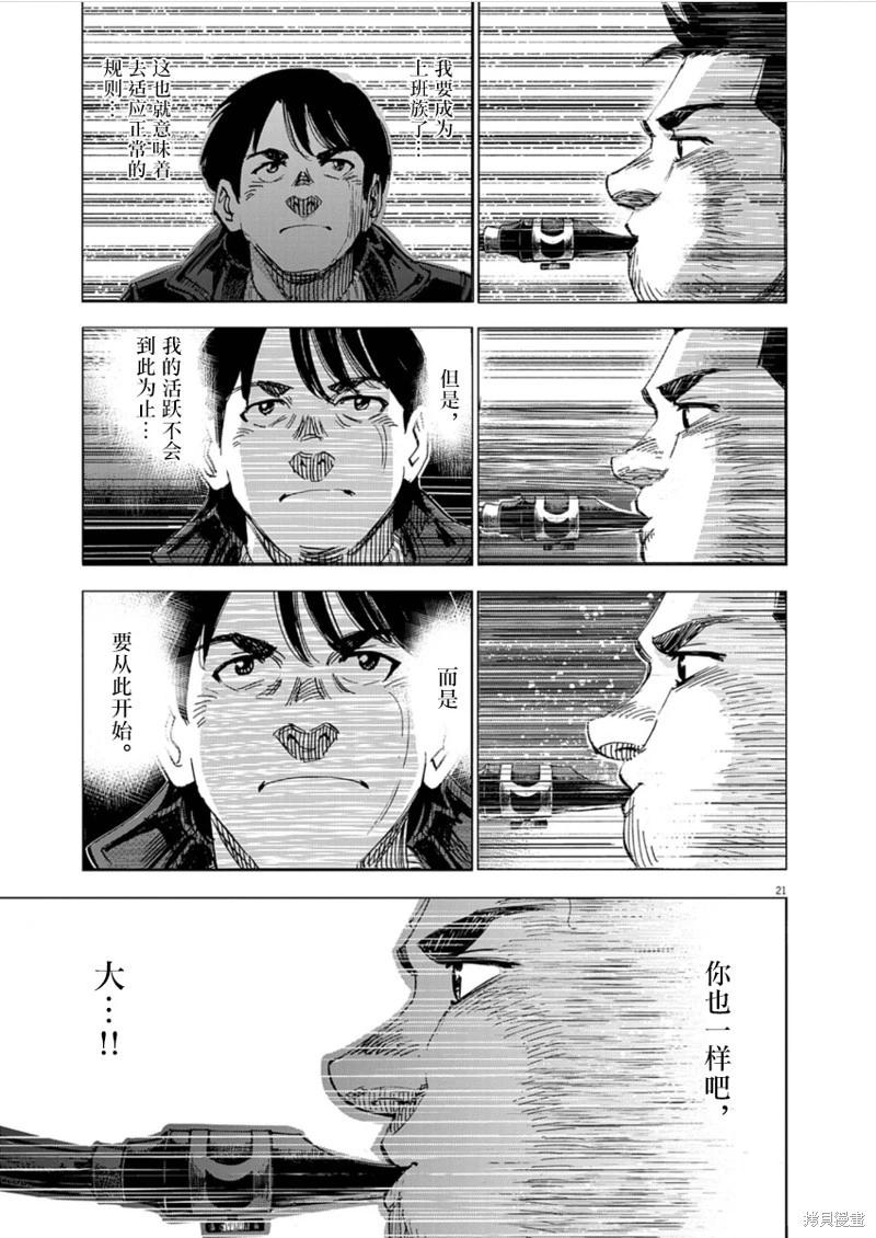 第24话20