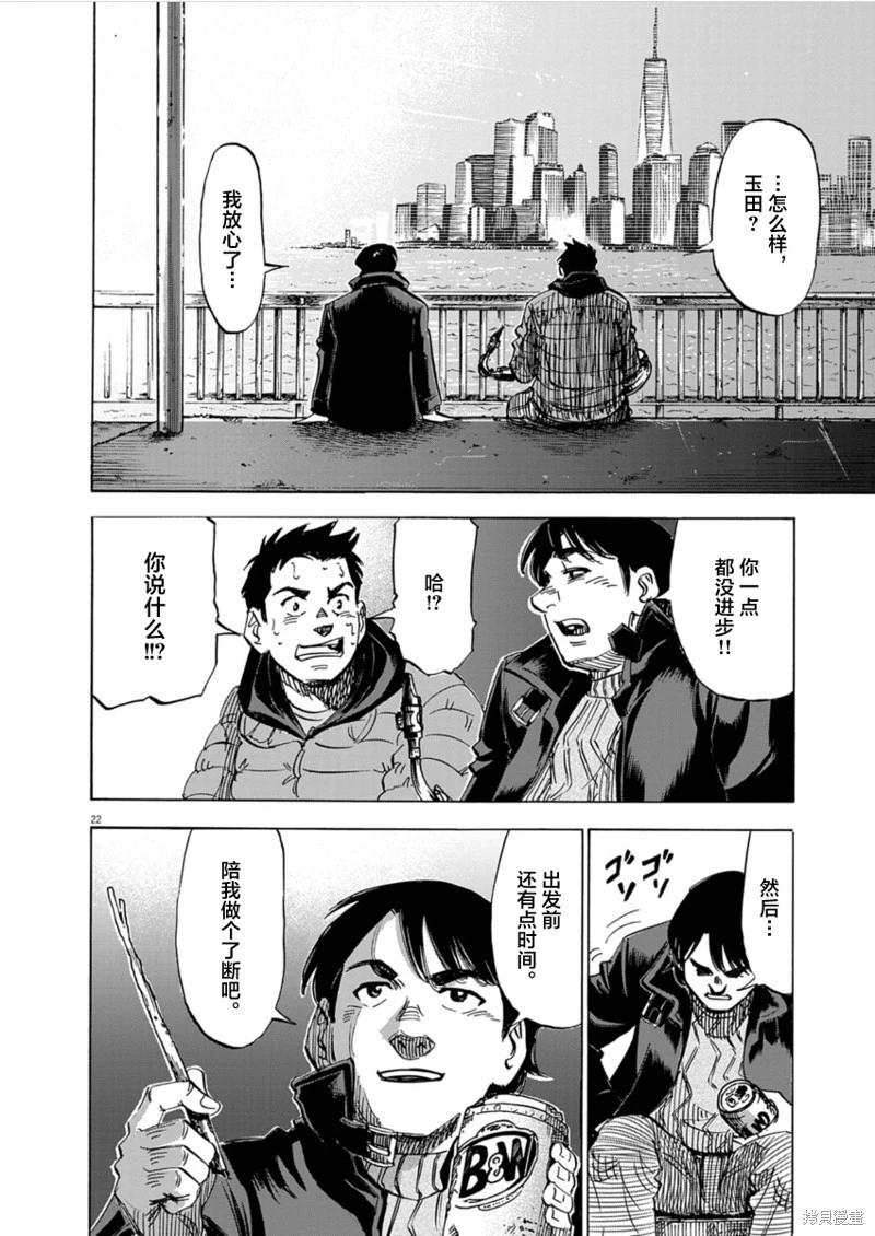 第24话21