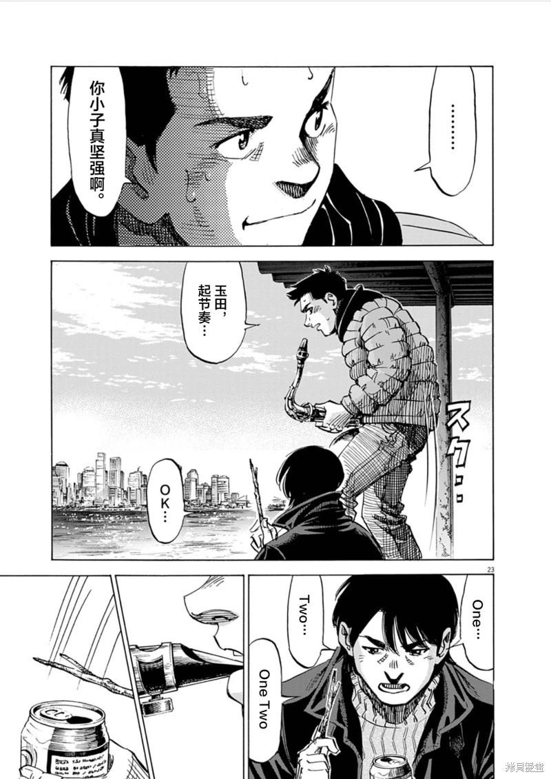 第24话22