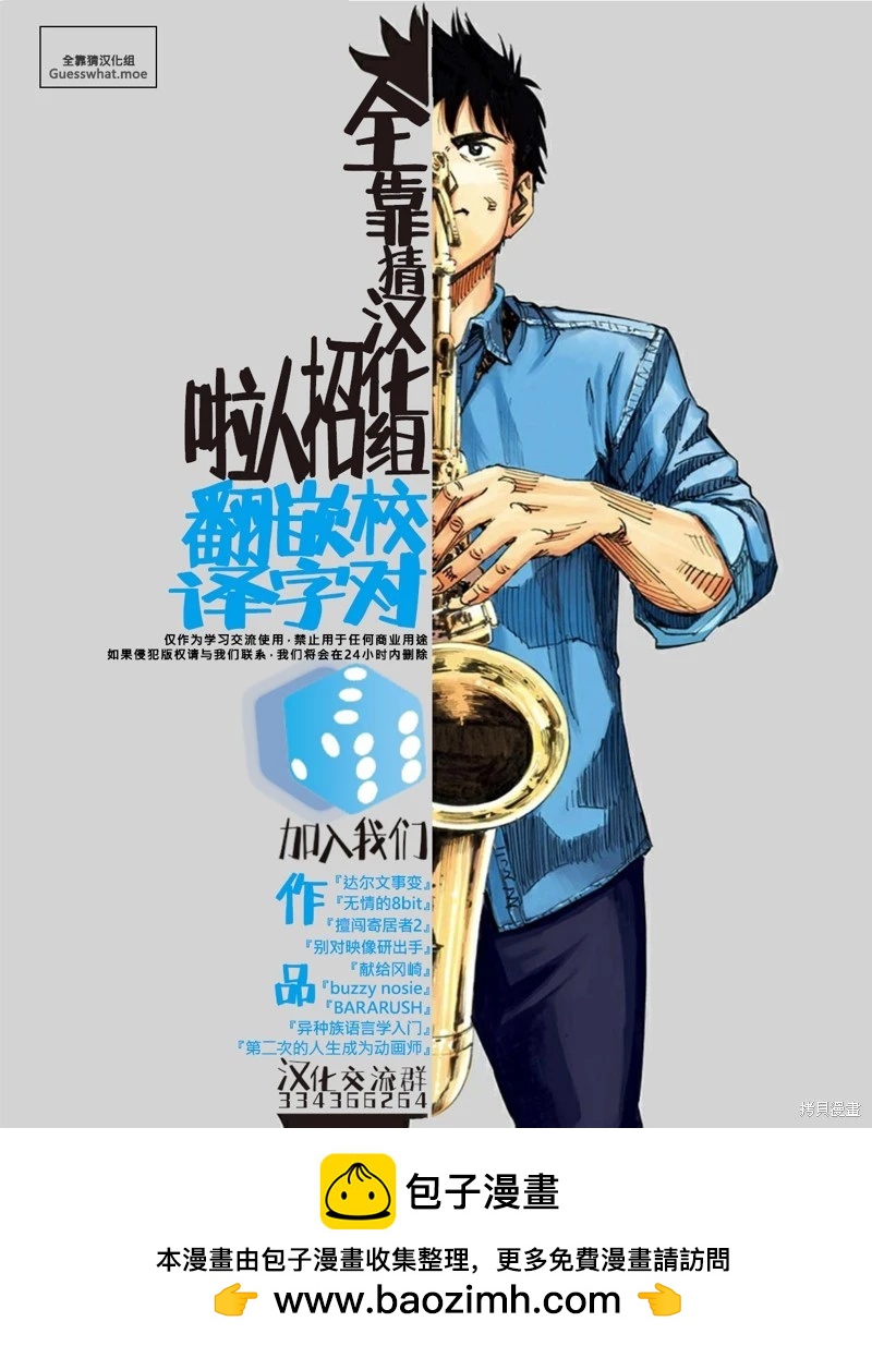 第24话24