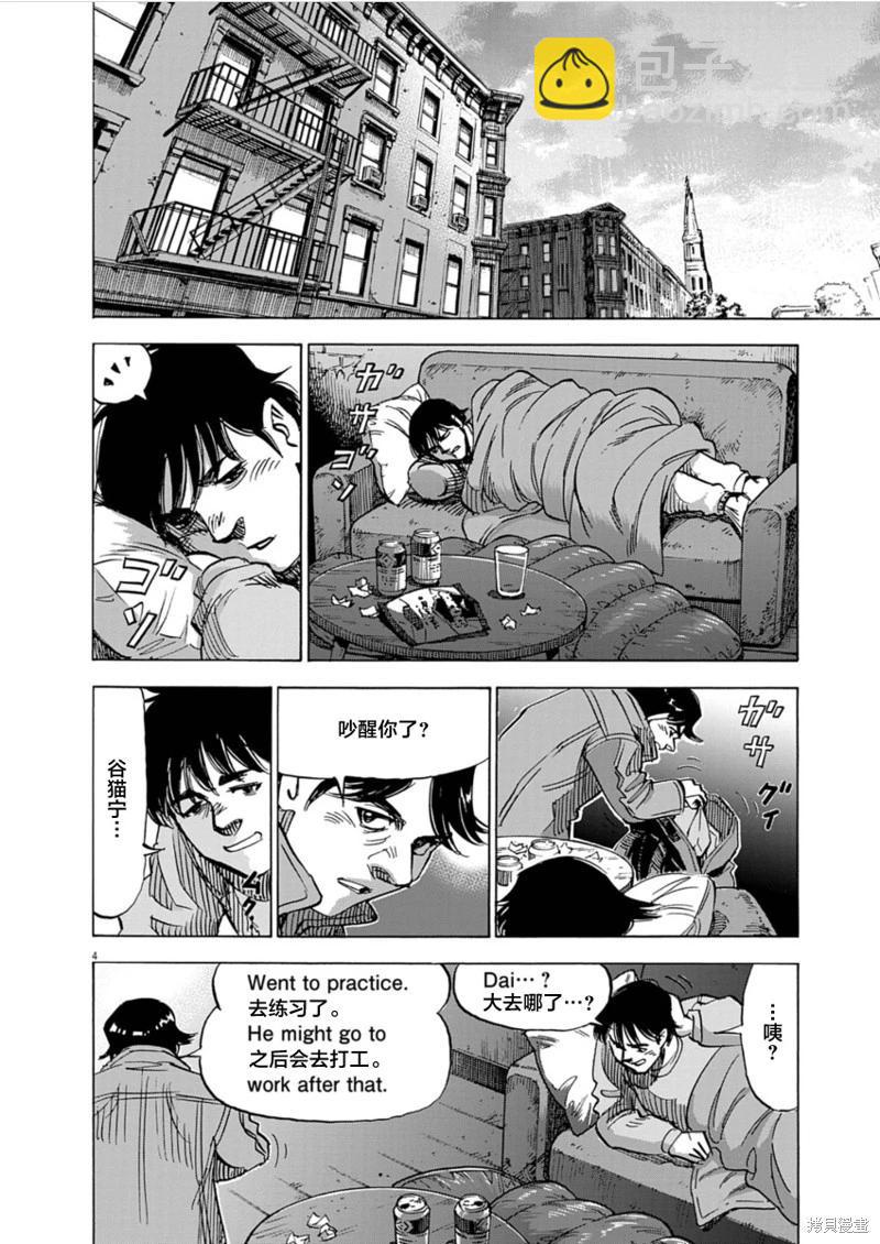 第24话3