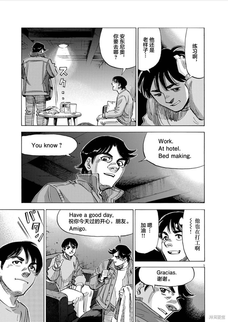 第24话4