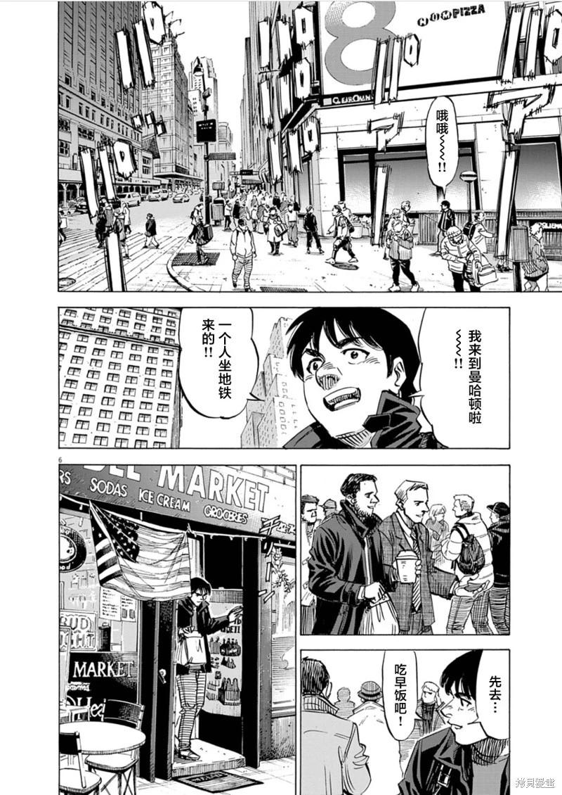 第24话5