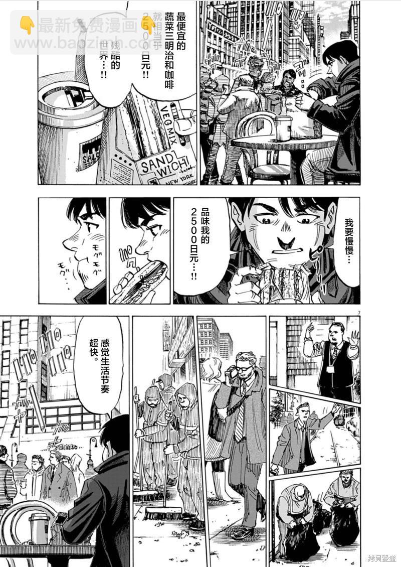 第24话6
