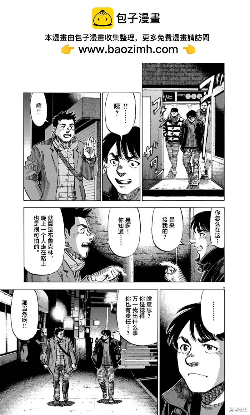 第24话8