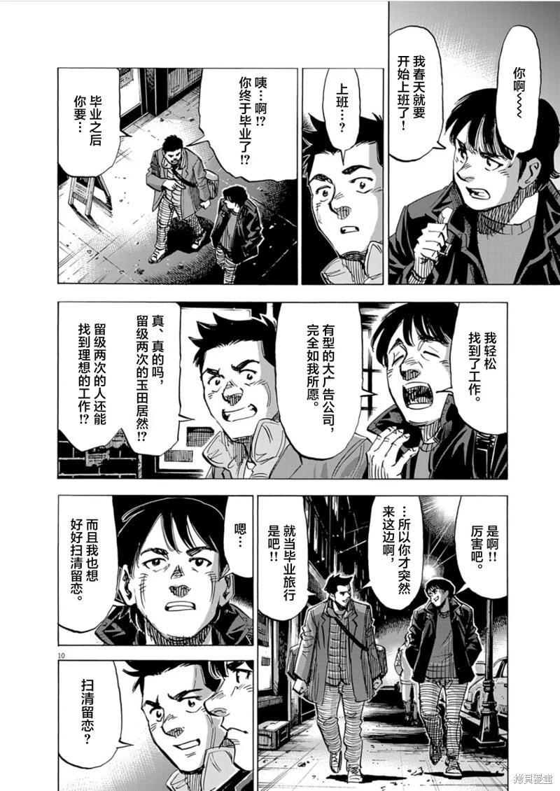 第24话9