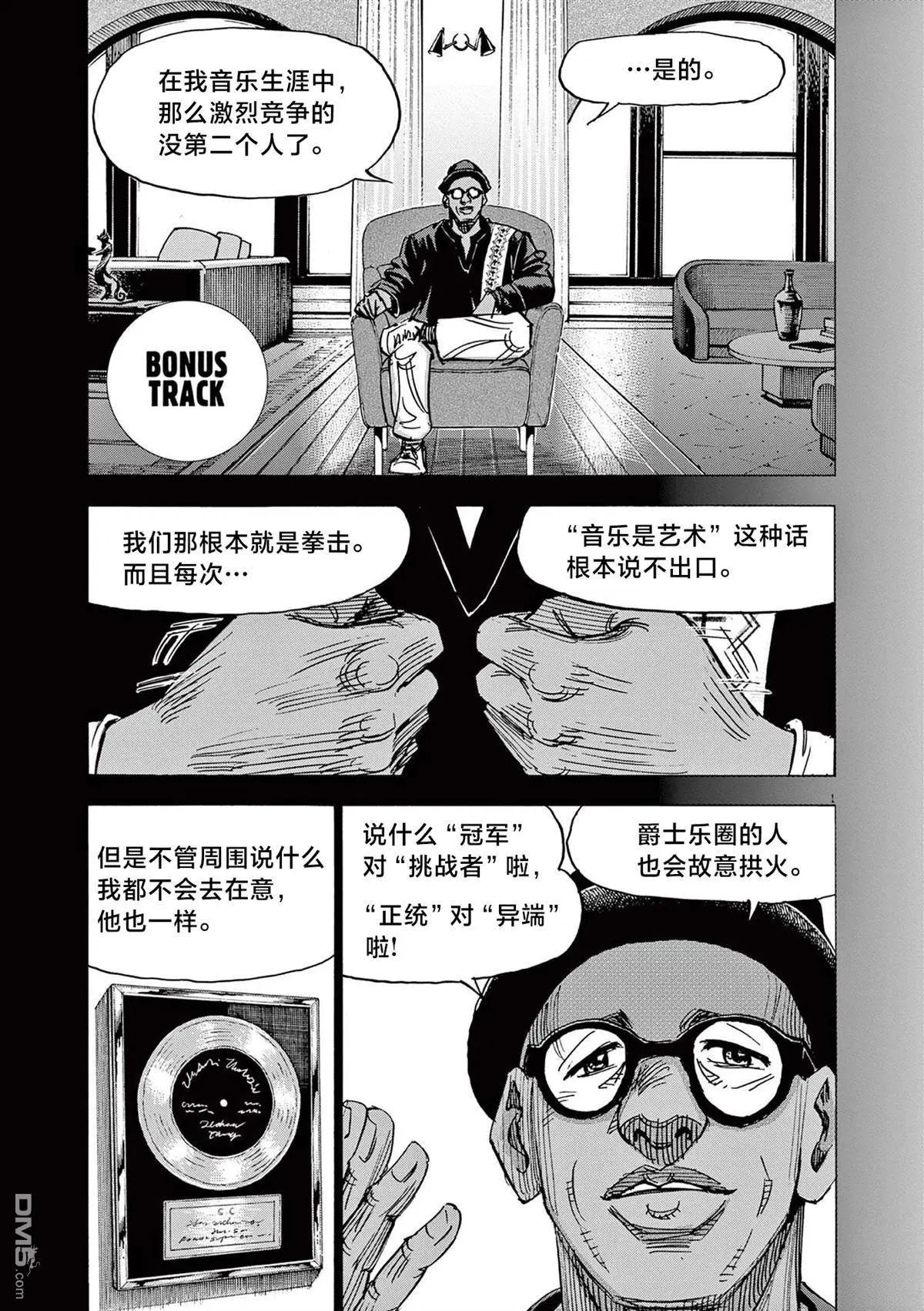 02卷omake0