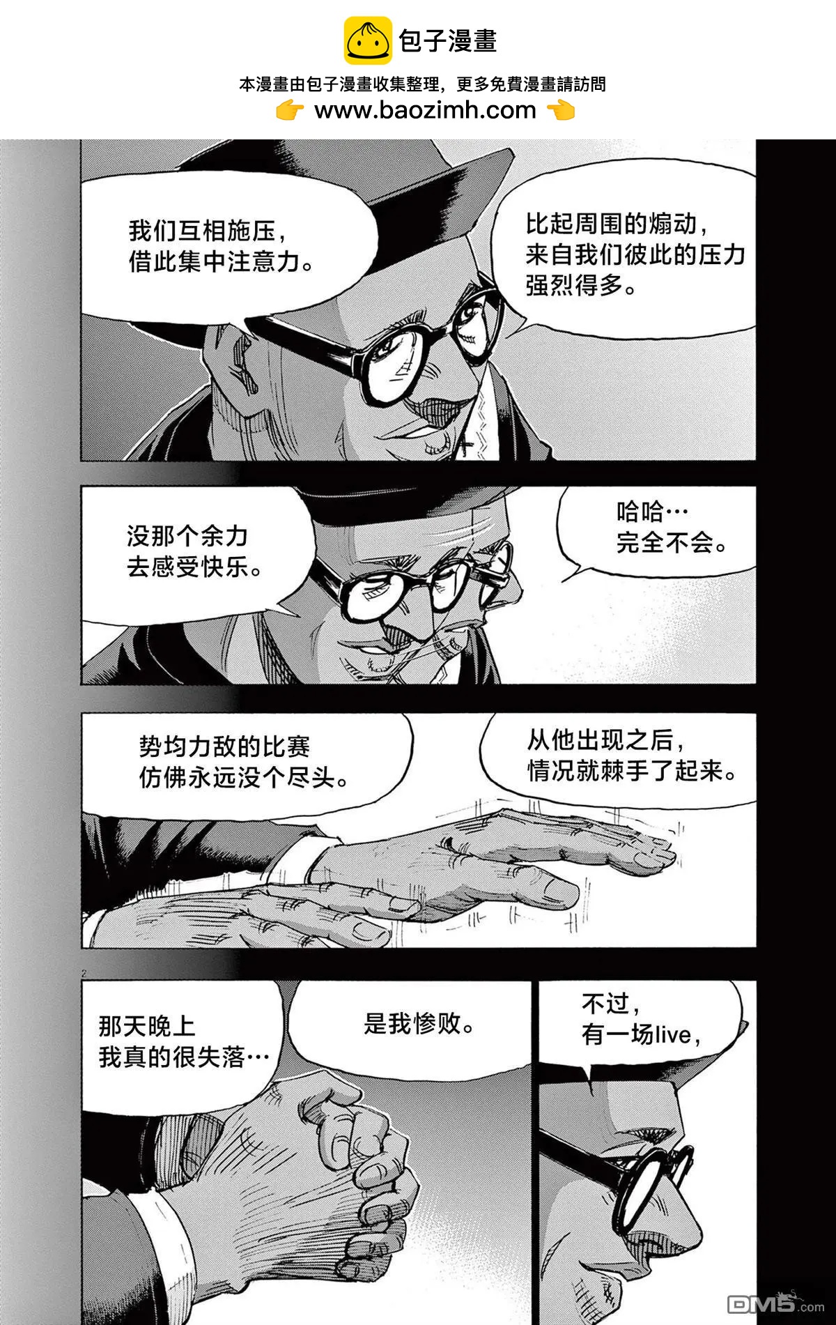 02卷omake1