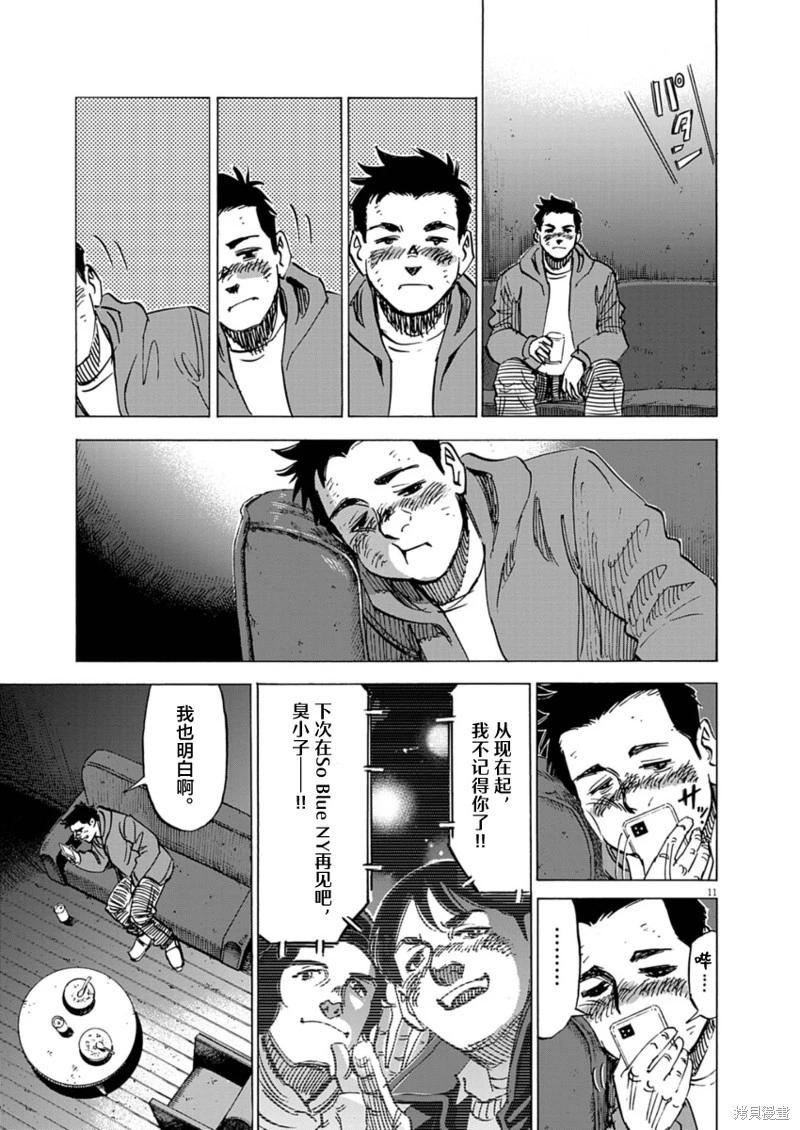 第26话10