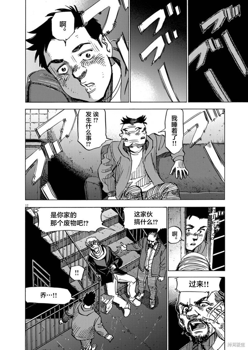 第26话11