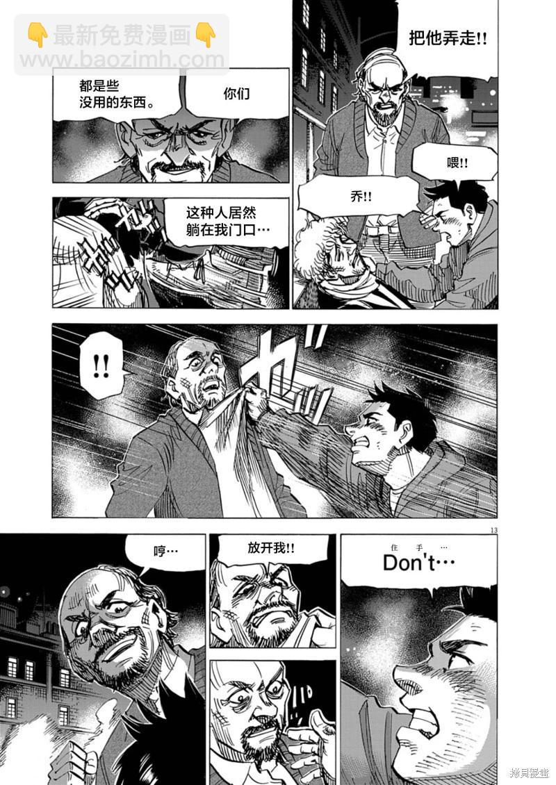 第26话12