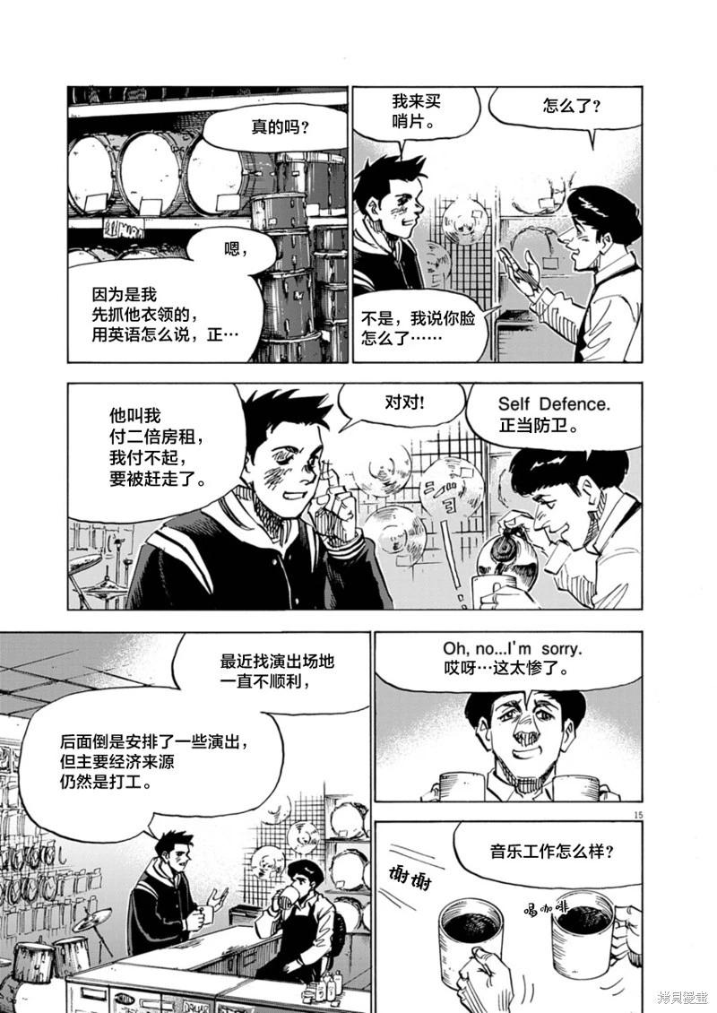 第26话14
