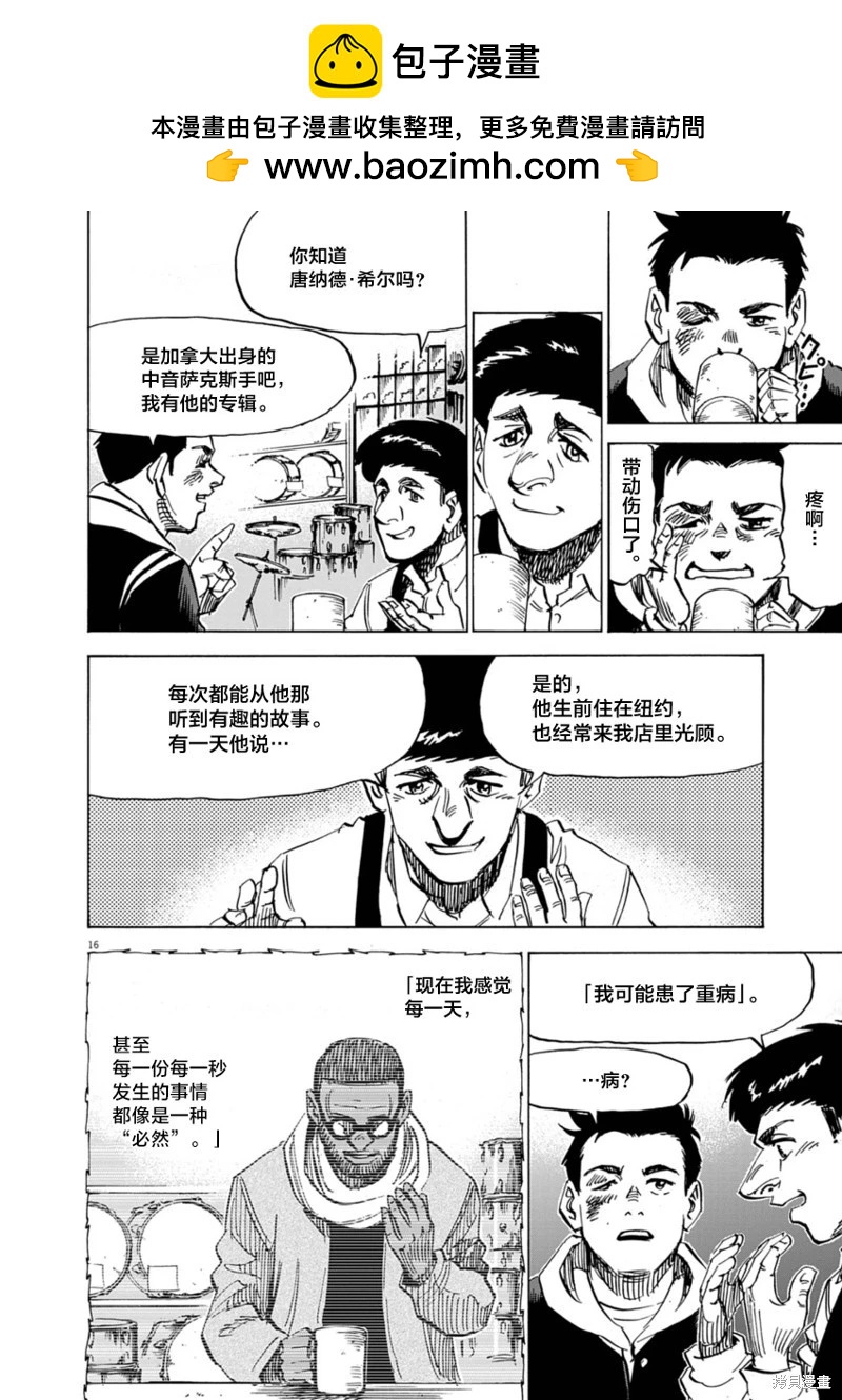 第26话15